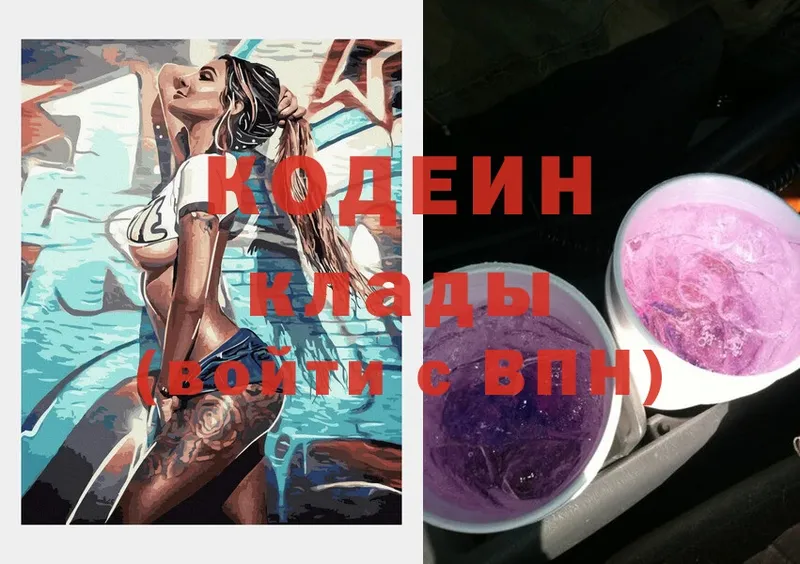 магазин продажи наркотиков  Реутов  Кодеин Purple Drank 